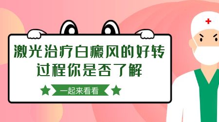 节段型白癜风为何会扩散?